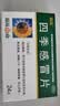 葵花 四季感冒片 0.35克*24片*3盒 感冒药风寒感冒 引起的鼻塞流鼻涕止咳化痰祛痰清肺咳嗽药发烧头疼 新冠指南用药 实拍图