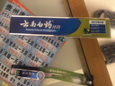 云南白药牙膏【采销推荐】经典护龈改善牙龈问题祛牙垢清新口气薄荷210g 实拍图