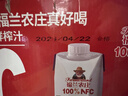 福兰农庄NFC葡萄汁100%纯鲜榨果汁饮料1L*4瓶0脂肪礼盒装 实拍图