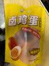 白象卤蛋即食小吃休闲零食五香味卤鸡蛋卤蛋30g*10颗/袋 实拍图