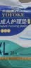 永福康成人护理垫 L120片 （尺寸60*90cm）婴儿孕妇床垫老年人隔尿垫 实拍图