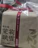 京东京造茉莉映雪250g茉莉花茶飘雪香盈春茶茶叶绿茶自己喝自营性价比送礼 实拍图