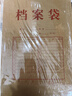 得力（deli）【超级爆款】50只A4混浆175g牛皮纸档案袋侧宽4cm企业标书合同文件票据资料袋33474 得力办公好物 实拍图