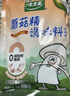 太太乐蘑菇精鸡精 复合调味料 素食提鲜 400g 实拍图