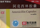 [阿莫仙] 阿莫西林胶囊0.5g*24粒/盒 实拍图
