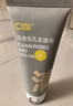 C咖双管洗面奶80g氨基酸清洁控油洁面乳去黑头角质可卸妆卸防晒男女 实拍图
