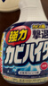 花王（KAO）强力除霉剂400ml*3浴室墙面墙体除霉喷雾啫喱瓷砖卫浴清洁清洗剂 实拍图