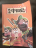 吃透中国史·三国 实拍图