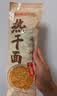 蔡林记武汉热干面经典原味卤牛肉味湖北特产碱水面拌面10人份1375g 实拍图
