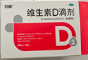 双鲸 维生素D滴剂(胶囊型）维生素d3 400单位*60粒预防维生素D缺乏性佝偻病 婴幼儿童成人促钙吸收补钙d3 实拍图