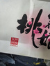 东阿阿胶桃花姬阿胶糕180g礼袋款送妈妈端午节送长辈礼物女礼品营即食阿胶 实拍图