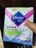 薇尔亲肌纯棉抑菌285mm*8片日用卫生巾京东自营姨妈巾 实拍图