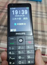 飞利浦（PHILIPS）E6808 老年手机4G全网通超长待机老人机学生初中高中生GPS精准定位视频通话大字大屏手机 星空黑 实拍图