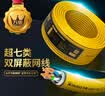 万级超七类双屏蔽网线【国标23AWG-0.62mm纯无氧铜芯】CAT7A类万兆25G网络工程家装修电竞监控箱线20米 实拍图