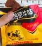 禛香香菇肥牛18g*40包大豆素肉牛肉味素肉辣条豆干休闲零食怀旧小吃 实拍图