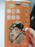 贡小主蒲公英金桔茶125g 胎菊花金银花茶包泡水喝养生花草茶去热祛清火 实拍图