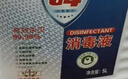 净佰俐 84消毒液5L漂白大桶装家用商用八四环境消毒水衣物含氯清洁剂 实拍图