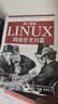深入理解Linux网络技术内幕 实拍图