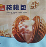 广州酒家核桃包750g 20个 早餐半成品 广式早茶点心 包子速食速冻生鲜端午 实拍图