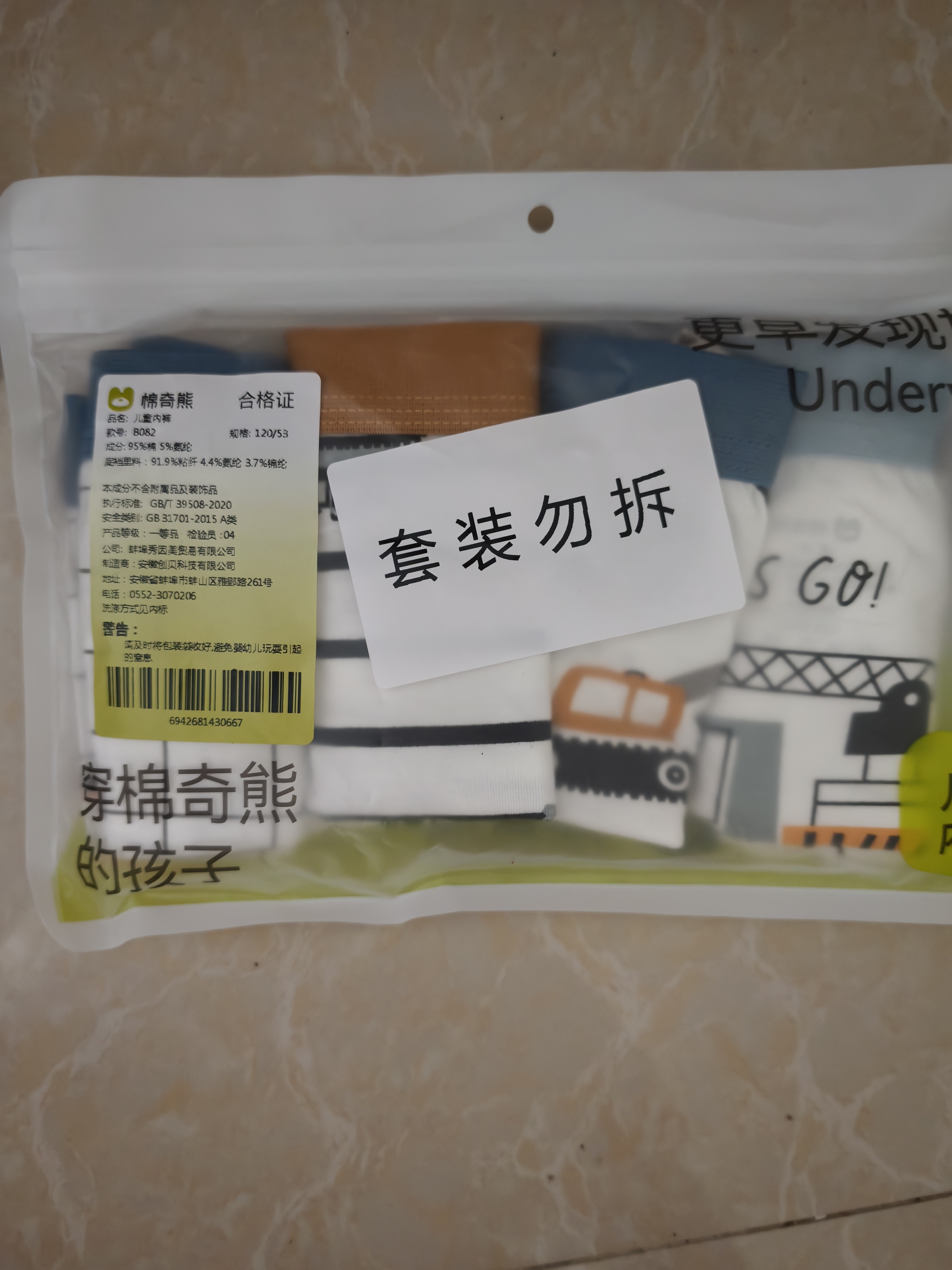 棉奇熊男童内裤儿童棉a类平角裤小男孩四角短裤小童长绒棉男宝宝中大童 实拍图