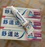 舒适达美白抗敏修复成人牙膏180g亮白去黄去渍含氟防蛀清新口气京东自营 实拍图