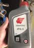 出光全合成机油IFG7 0W-20 1L SP GF-6A 全PAO 100%第四类基础油 保养 实拍图