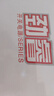 大水牛（BUBALUS）额定500W 劲睿500台式电脑主机电源（80PLUS白牌认证/主动式PFC/12CM温控风扇/支持背线/宽幅） 实拍图