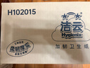 洁云卫生纸加韧方包纸400张*12包平板纸厕纸 加厚抽纸巾 全家用整箱 实拍图