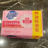 超能 女士内衣皂 茉莉清香 101g*4块 除菌 洗衣皂 安全祛异味 实拍图