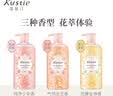 蔻斯汀沐浴露持久留香香氛沐浴液樱花玫瑰茉莉600g*3套装 实拍图