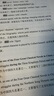 新东方 2027考研英语高分写作 道长王江涛英语畅销高分写作书籍 实拍图