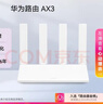 华为路由AX3 双频合一 自动优选 wifi6/多连不卡无线家用穿墙/AX3000/高速千兆路由器 实拍图