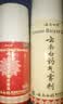 云南白药气雾剂50g+30g喷雾剂跌打损伤消肿止痛活血化瘀扭伤拉伤+泰诺 酮洛芬凝胶2.5%*20g止痛药肩颈痛 实拍图