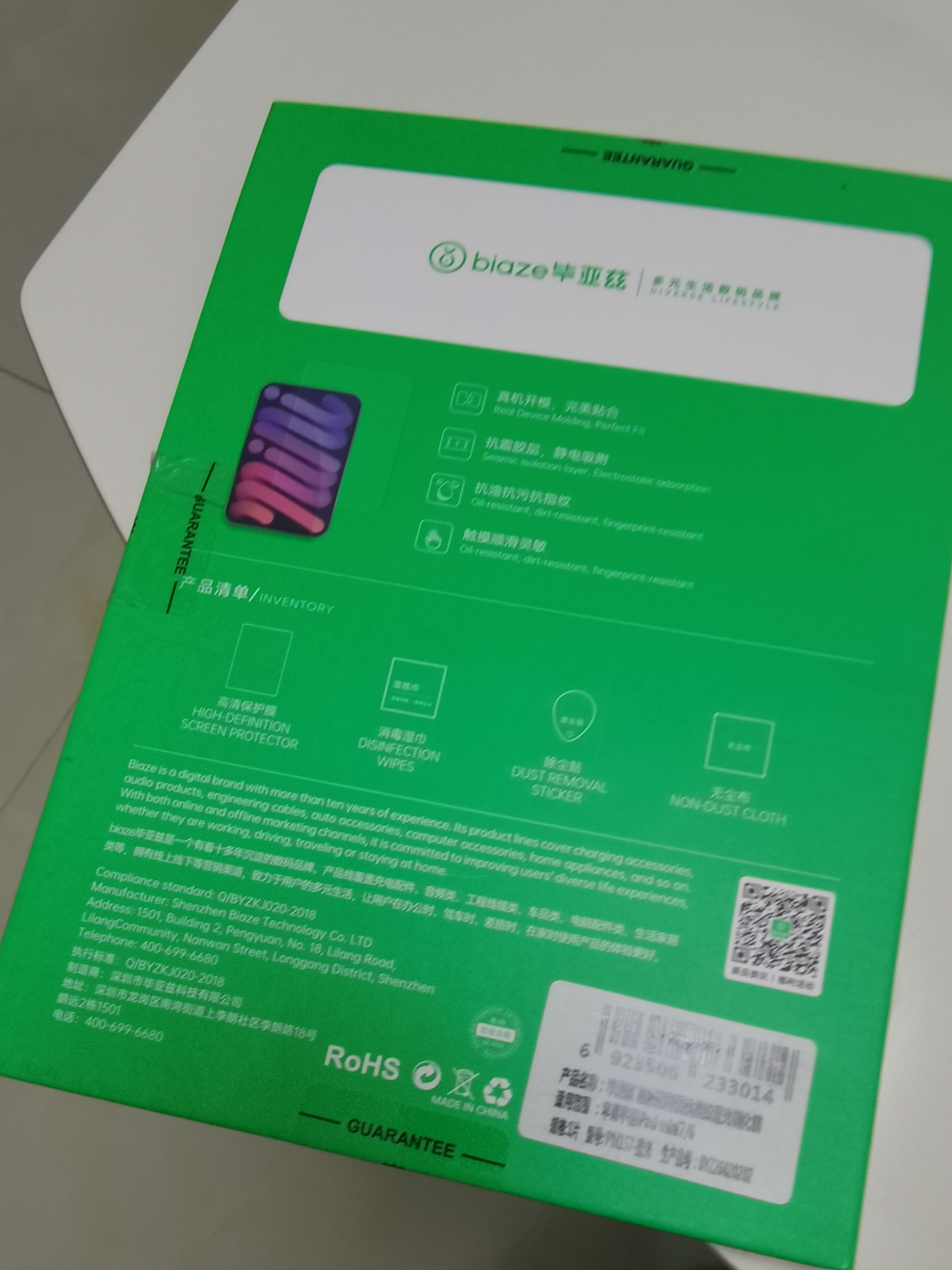 毕亚兹适用2024款iPad Mini7钢化膜 苹果平板8.3英寸蓝光护眼保护膜通用平板iPad Mini6贴膜 PM157-蓝光 实拍图