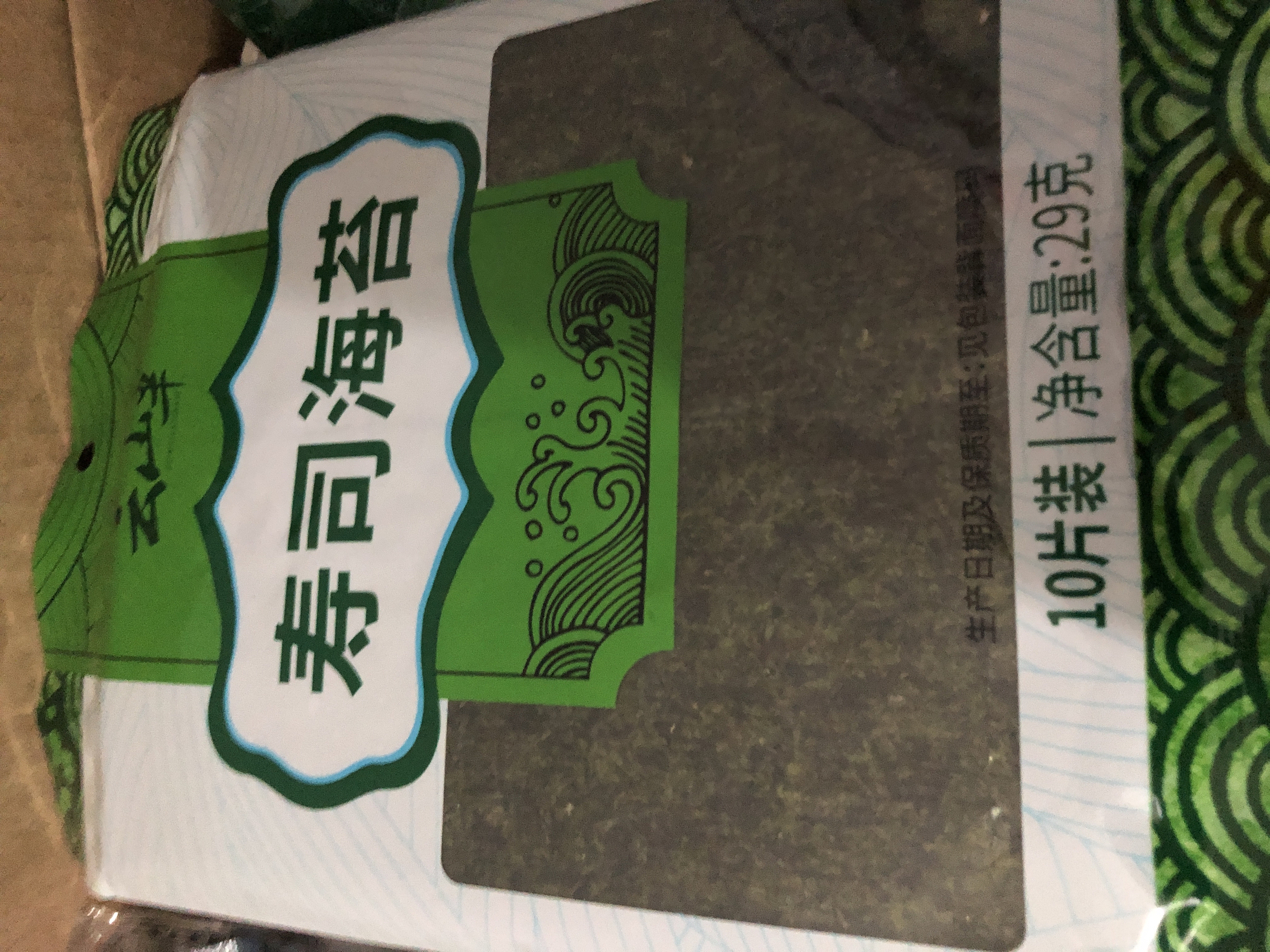 云山半寿司海苔10枚装紫菜包饭专用日式寿司调味品含寿司卷帘工具29g 实拍图
