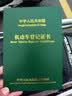 建隆重庆建设跨骑燃油摩托车125cc免购置税农用拉货可上牌省油黑色 实拍图