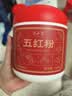 半山农 五红粉五红汤 月子餐哺乳下奶期女性气血补营养品早餐代餐粉700g 实拍图