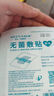 弘生医用无菌防水敷贴伤口防水贴手术后自粘敷料贴大号创可贴洗澡可用 实拍图