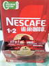 雀巢（Nestle）1+2原味低糖*速溶咖啡三合一90条+红杯送礼伴手礼 实拍图