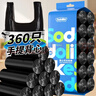 Sodolike尚岛背心垃圾袋黑色50*65cm360只双面1.7丝点断式手提家用 实拍图