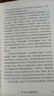 【自营】投资的进化 有效投资原则与财富创造逻辑 诺顿·雷默 等著 把握大变局时代的财富创造机遇 中信出版社 实拍图