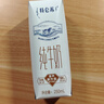 蒙牛特仑苏纯牛奶250ml*16盒 家庭早餐 送礼盒装送礼礼盒 实拍图
