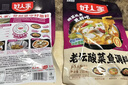 好人家老坛酸菜鱼调料220g  【0添加防腐剂】酸菜鱼包一料多用可做1斤鱼 实拍图