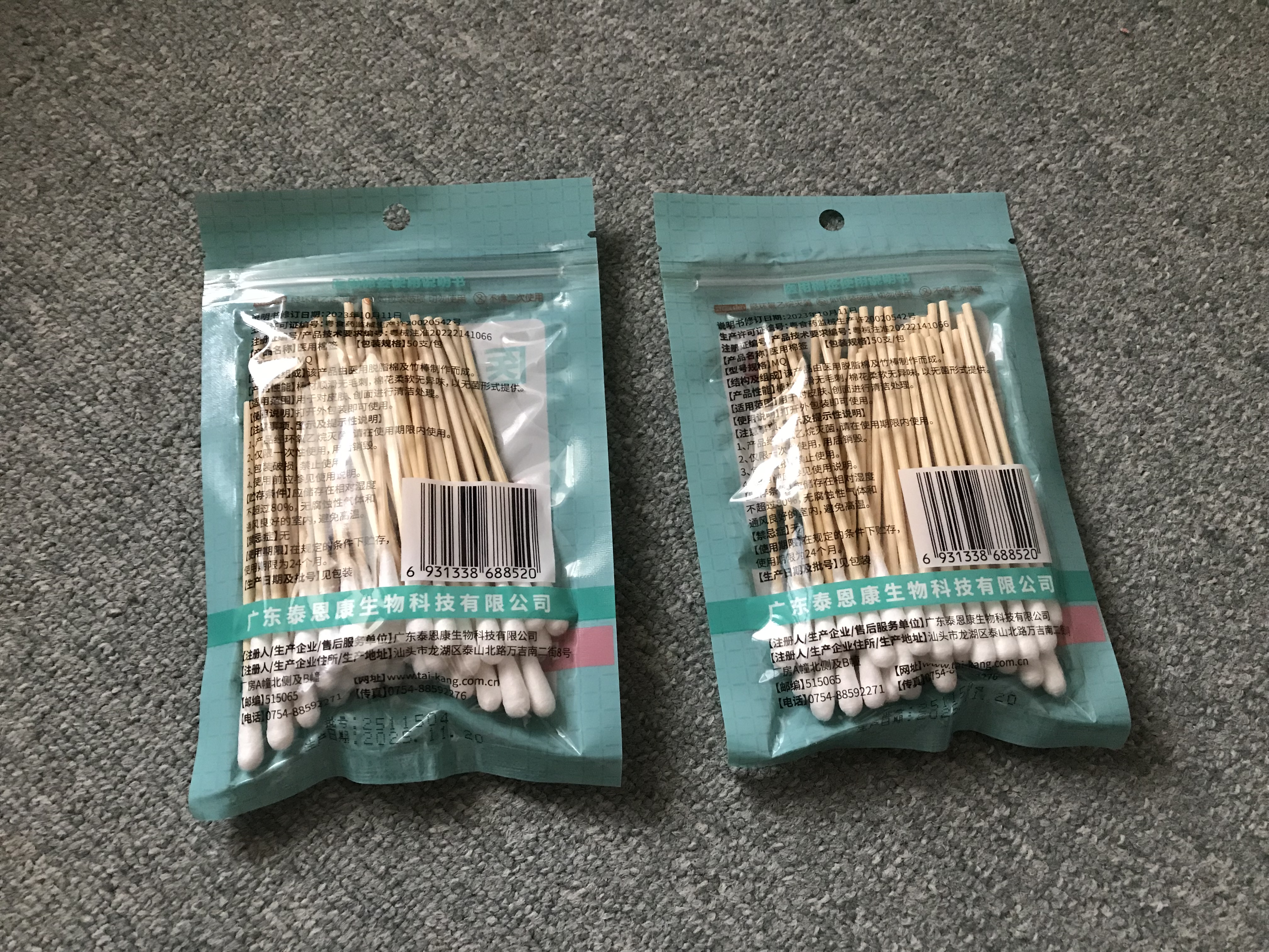 泰恩康医用棉签棉棒无菌一次性大头棉花棒清理伤口单头清洁棒 医用棉签100支（50支*2包） 实拍图