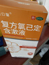 3盒装 金口馨 复方氯己定含漱液300ml*3瓶 用于牙龈炎冠周炎 口腔黏膜炎 牙龈出血牙周脓肿 口腔黏膜溃疡 实拍图