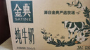 伊利【新鲜日期】金典纯牛奶早餐奶250ml*16盒3.6g乳蛋白 礼盒装 5月 实拍图