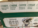现代牧业三只小牛纯牛奶京东自营早餐奶整箱装100%生牛乳200ml*24盒 实拍图