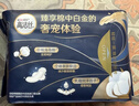 高洁丝【39元任选5件】海岛奢宠纯棉卫生巾420mm4片超长夜用姨妈巾 实拍图