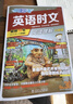 2027高中快捷英语时文阅读高一高二高考31期30期高中英语阅读理解与完形填空短文填空任务型英语阅读专项训练高中通用 英语时文阅读【30期】高考 实拍图