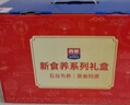 西麦有机燕麦片礼盒1820g 高蛋白0添加早餐送长辈礼佳品 实拍图
